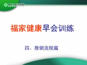 新华人寿保险北碚 新华保险险种介绍