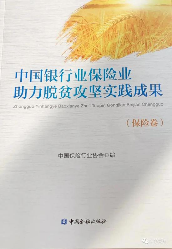 新华保险的25年 屡获殊荣 载誉前行