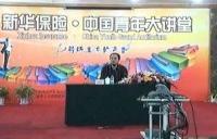 供应西安展视互动网络直播、点播软件在线直播企业论坛、会议、培训_数码、电脑_世界工厂网中国产品信息库
