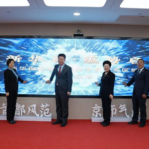 新华保险"新华尊"高客服务体系在北京首航