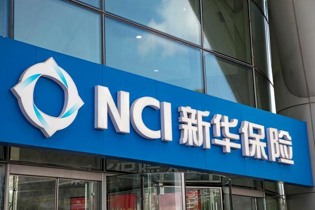 新华保险前员工起诉老东家 为完成业绩大量办信用卡购买"自保件"|转正