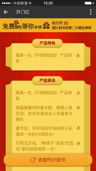 新华保险 保险师 app