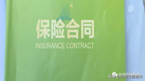 新华保险 连续投保已4年,承诺与实际理赔不符