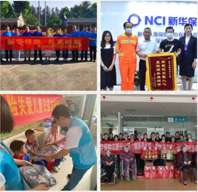 刚刚!新华保险发布2021年中期业绩,净利润同比大增28.3%