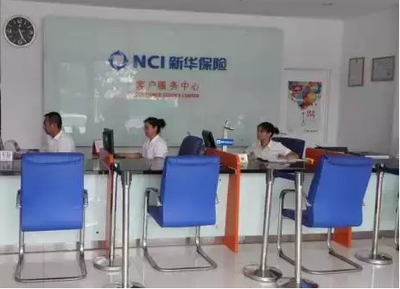 新华保险投入专项资金启动标准化职场建设