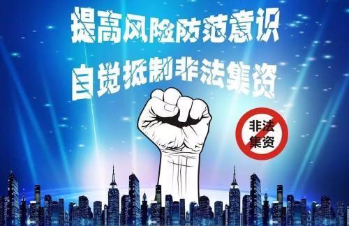 新华保险黄石中心支公司 学法用法护小家 防非处非靠大家