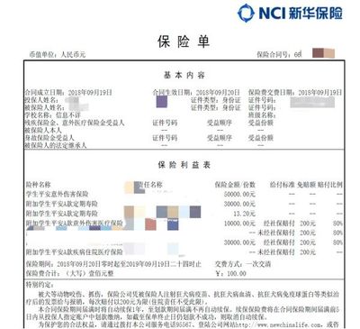 315金融曝光台丨疏忽大意重复投保学平险 新华保险同意退保却迟迟不办